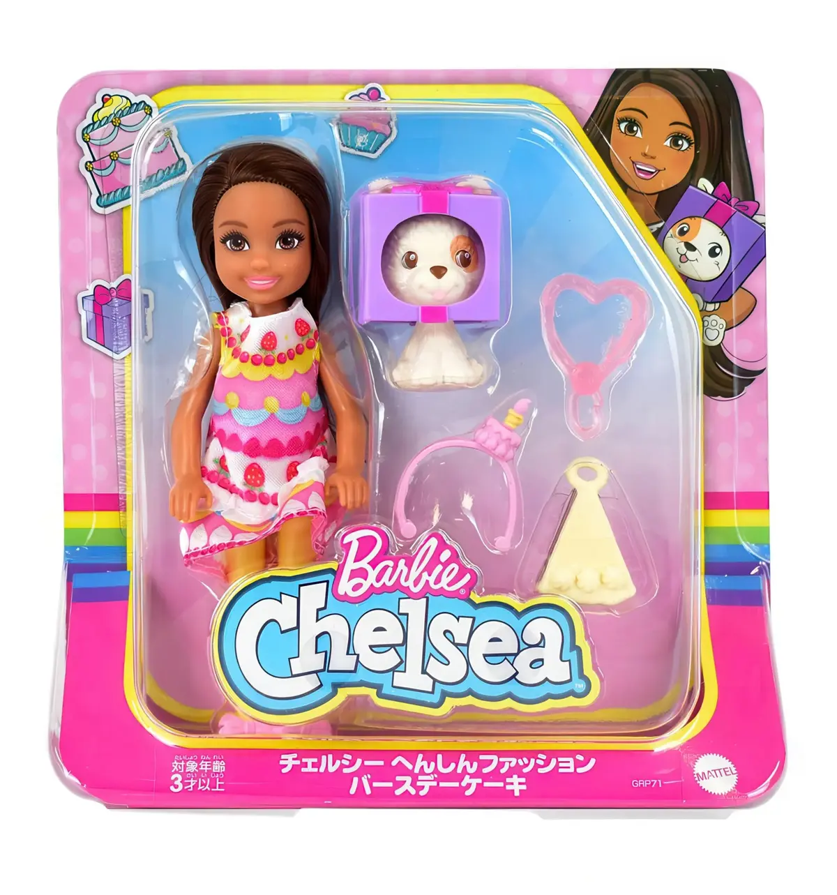 Barbie Club Chelsea And Pet 1