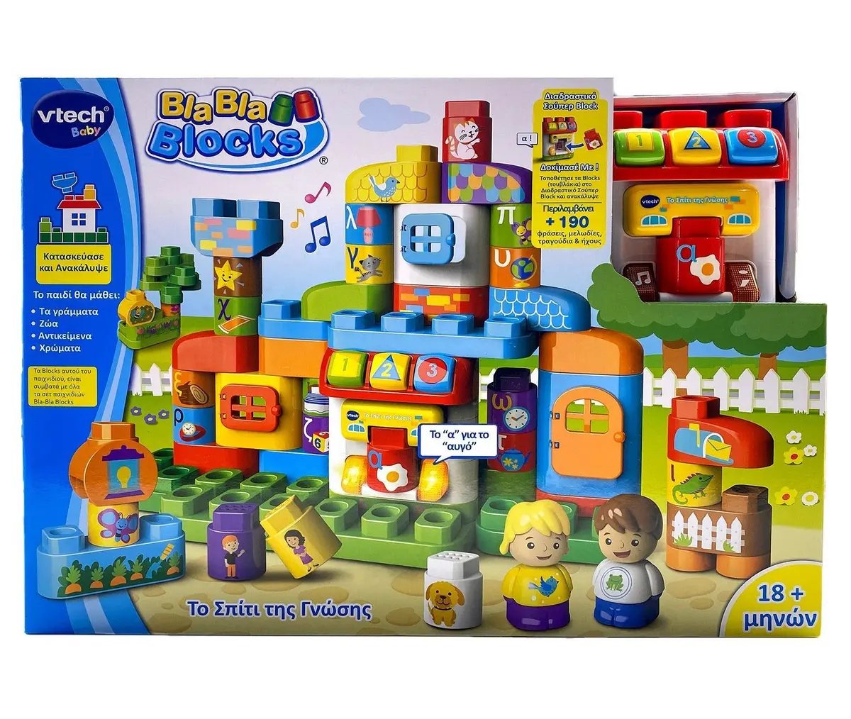 Vtech Bla Bla Blocks Alphabet Family House - Greek Version 1